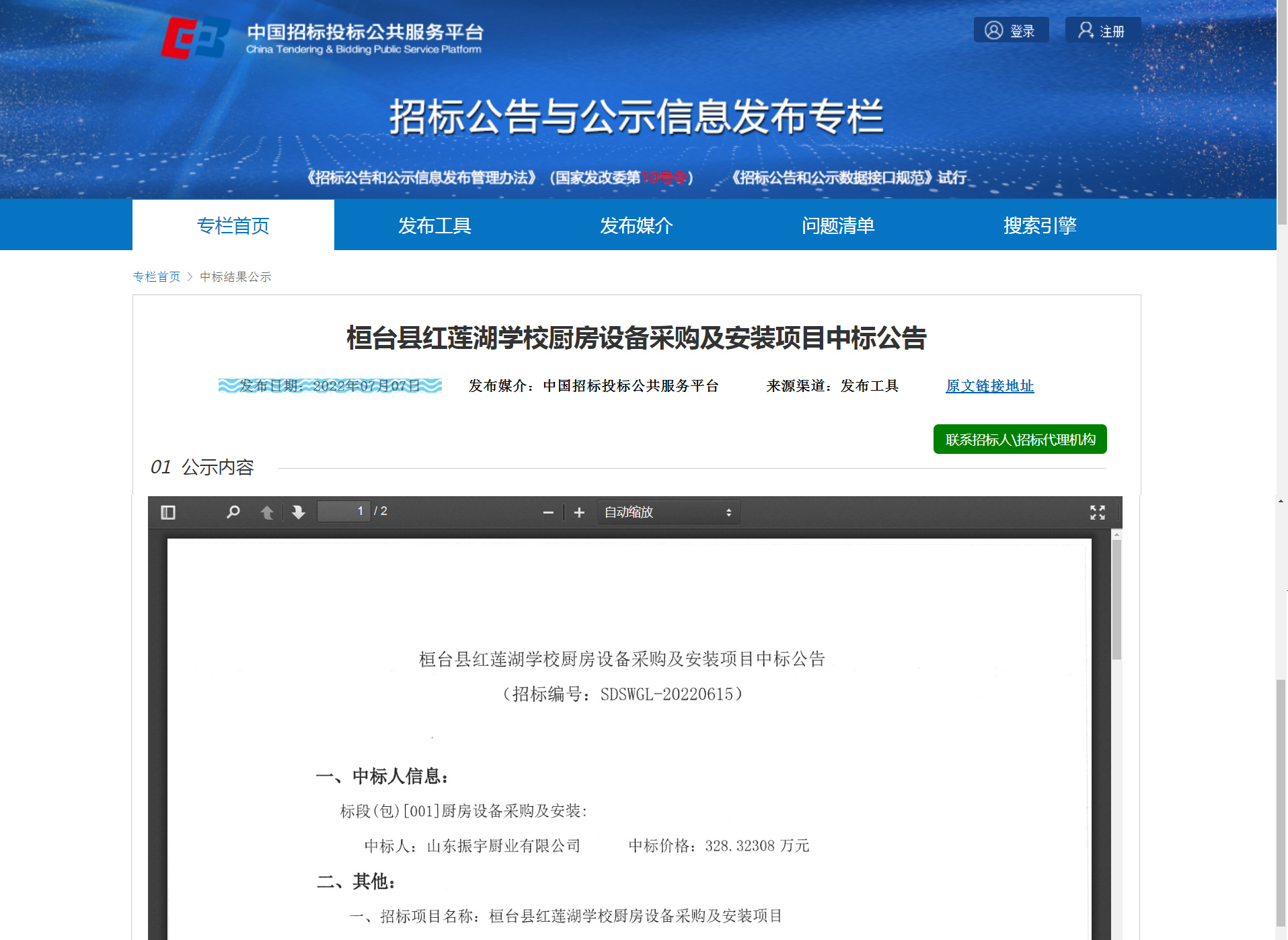 球盟会官方登录平台入口app：法国前总统萨科齐入狱时刻待定牢房曝光：床宽08米每天放风“一小时”